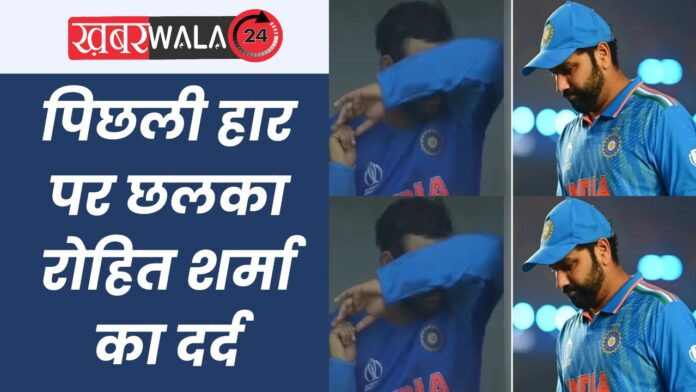 Rohit Sharma Express Feeling Rohit Sharma Express Feeling