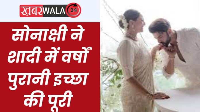 Sonakshi Sinha-Zaheer Iqbal Wedding