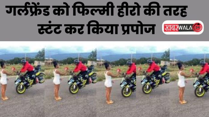 Stunt Viral Video