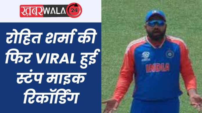 T20 World Cup 2024