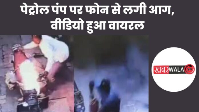 Viral Video