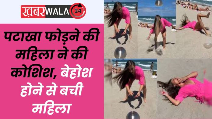 Viral Video