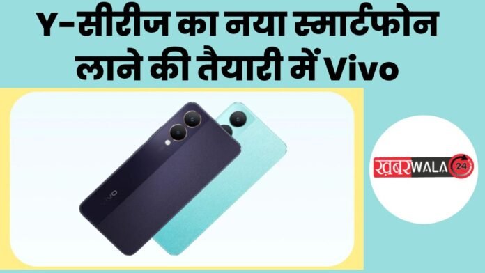 Vivo New Y-Series Smartphone