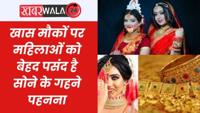 Wear Gold Special Occasion