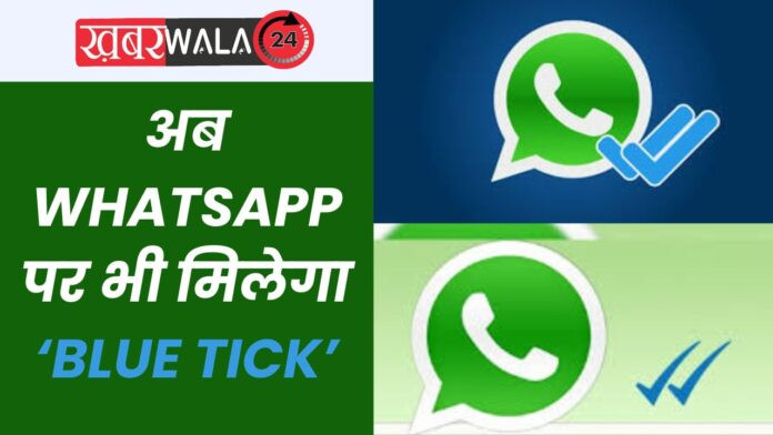 WhatsApp Update