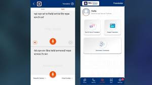 Trulinco translator app कमाल है ये ऐप, आप हिंदी में बोलेंगे सामने वाले को उसकी भाषा में सुनाई देगा, आईटी फेयर में भी मिली खासी प्रशंसा 1 Trulinco translator app कमाल है ये ऐप, आप हिंदी में बोलेंगे सामने वाले को उसकी भाषा में सुनाई देगा, आईटी फेयर में भी मिली खासी प्रशंसा
