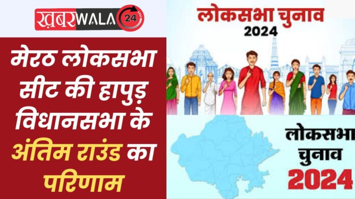 Hapur