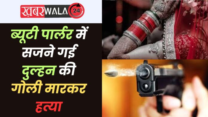 jhansi crime news