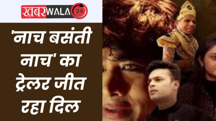 naach basanti naach trailer