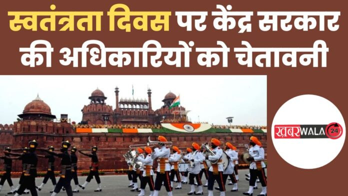 About 78th Independence Day