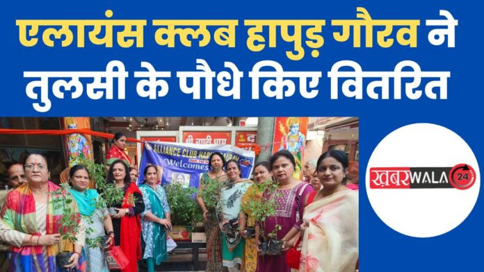 Alliance Club Hapur