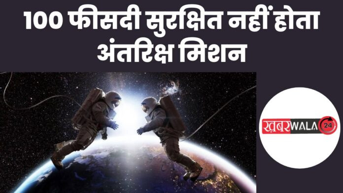 Astronaut Dies In Space