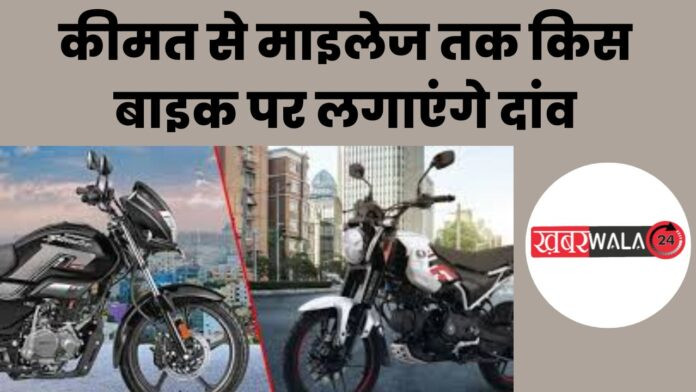 Bajaj Freedom 125 CNG vs Splendor XTEC