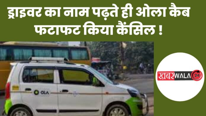 Cab Booking cancel