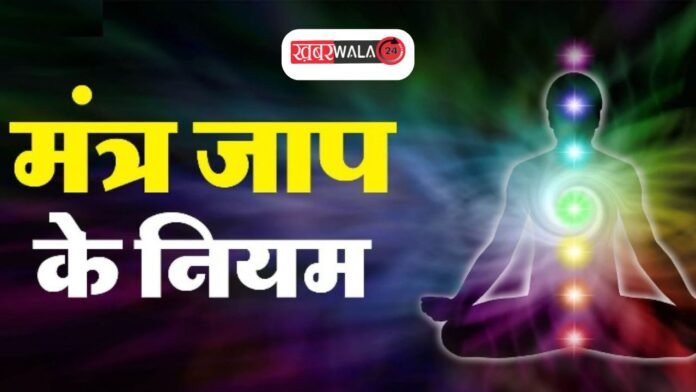 Chant Mantras Get Success