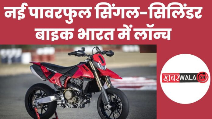 Ducati Hypermotard 698 Mono