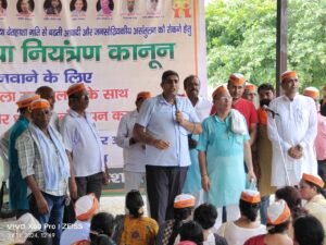 Hapur जनसंख्या नियंत्रण क़ानून की मांग को लेकर जिला मुख्यालय पर दिया धरना