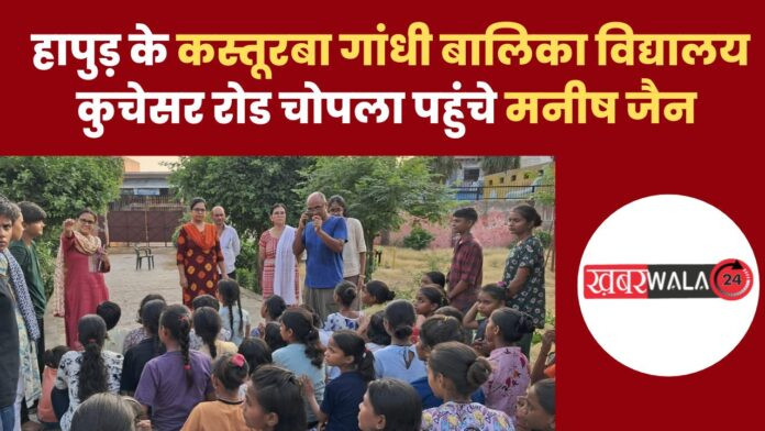 Hapur