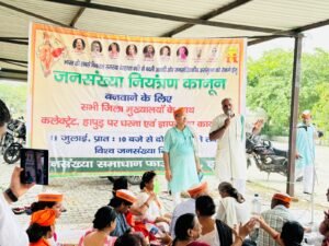 Hapur जनसंख्या नियंत्रण क़ानून की मांग को लेकर जिला मुख्यालय पर दिया धरना