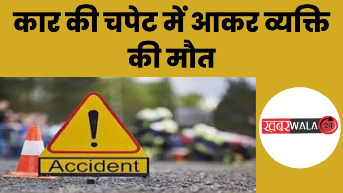 Hapur Accident