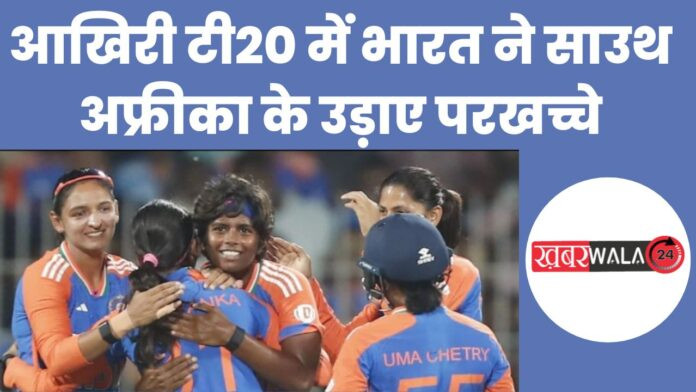 IND Women vs SA Women