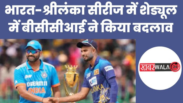 IND vs SL T20 ODI Series Schedule