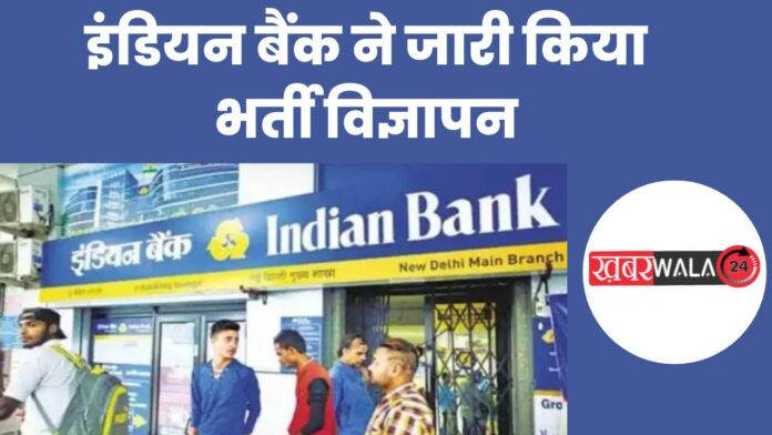 Indian Bank Vacancy