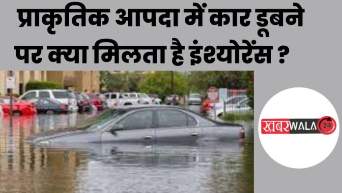 Insurance Claim