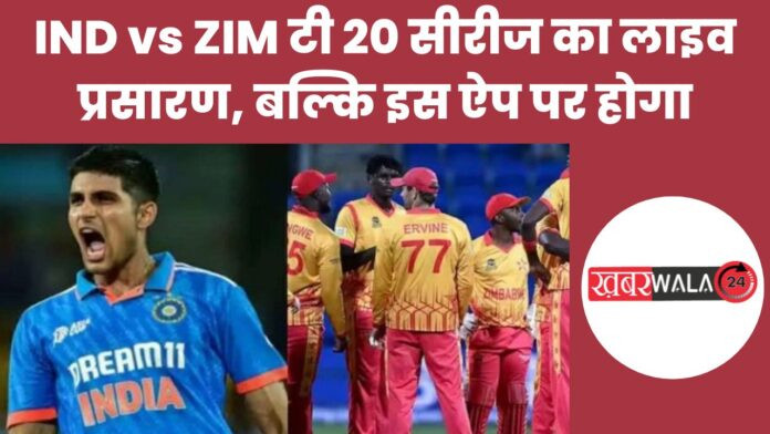 Live telecast T20 series