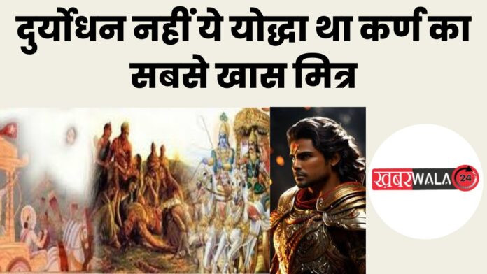Mahabharata
