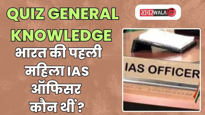 QUIZ General Knowledge