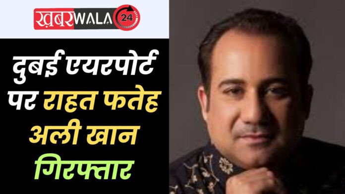 Rahat Fateh Ali Khan