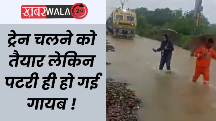 Railway News