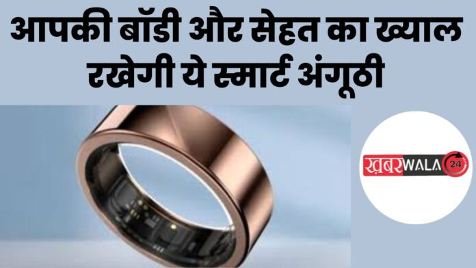 Samsung Galaxy Smart Ring