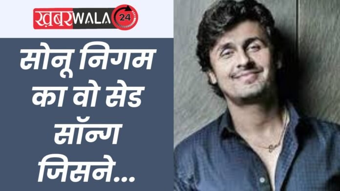 Sonu Nigam
