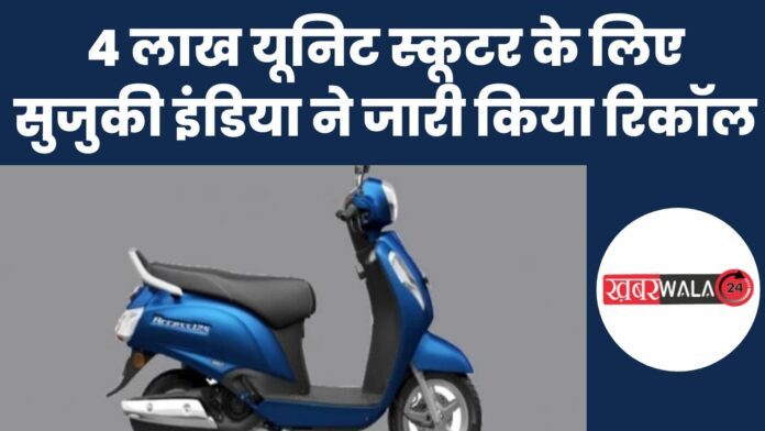 Suzuki Access 125