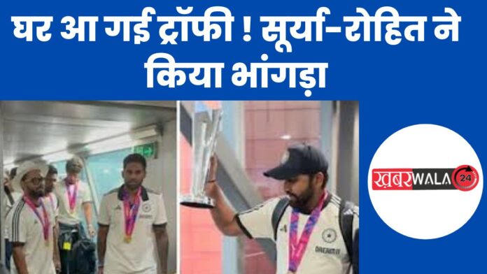 T20 world Cup Trophy