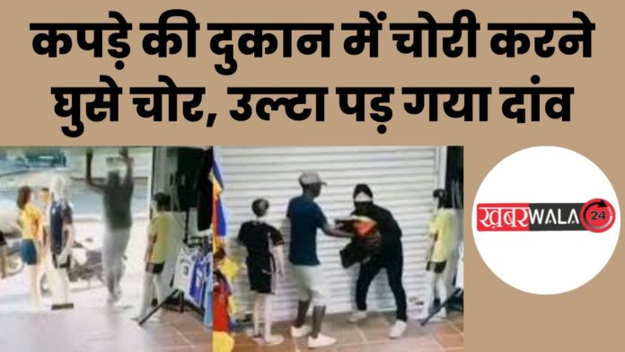 Thief Caught Viral Video