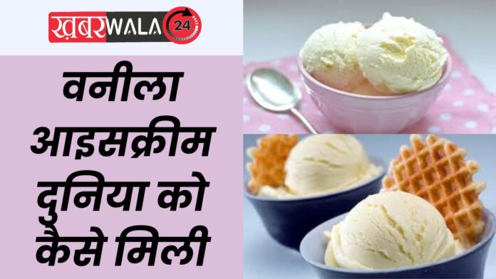 Vanilla Ice Cream