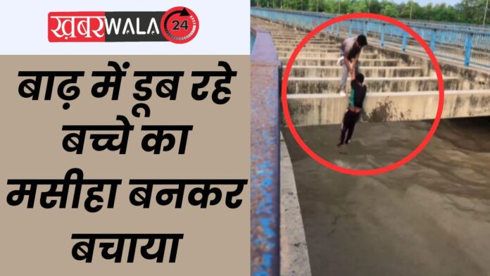 Viral Video