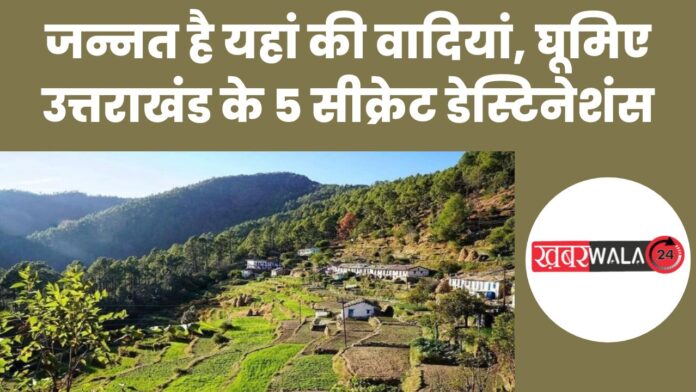 Visit 5 Secret Destinations