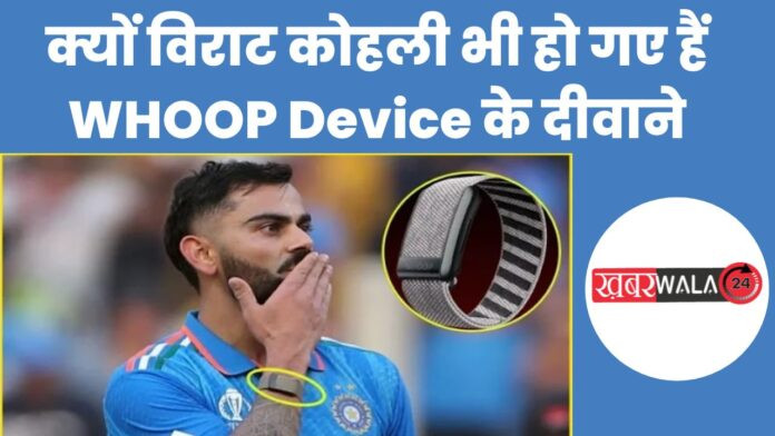 Whoop Fitness Band