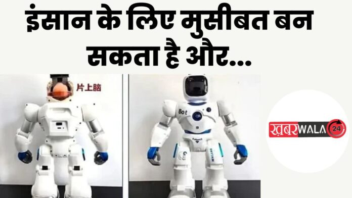World First AI Robot