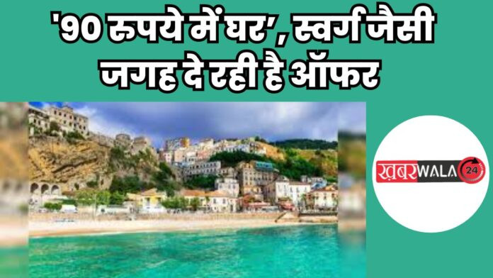 house rate is just 90 rs