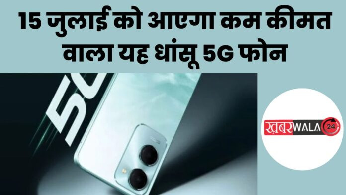 iQOO Z9 Lite 5G
