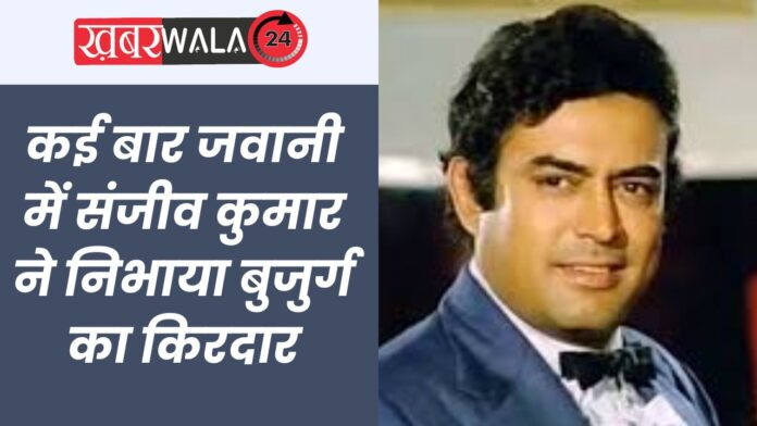 sanjeev kumar