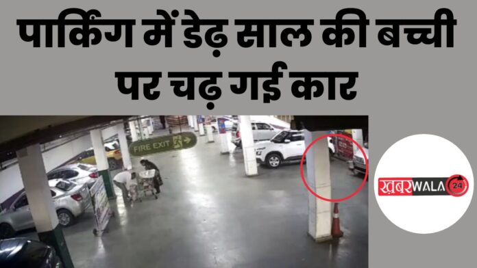 Agra Viral Video