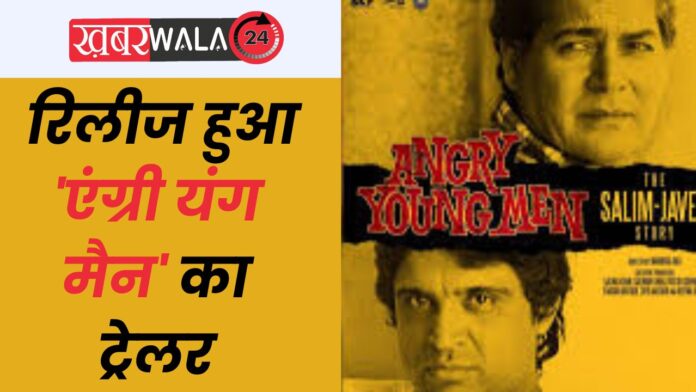 Angry Young Man Trailer