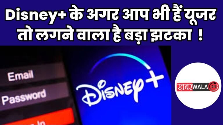 Disney+