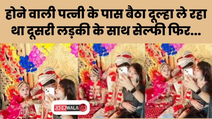 Dulhan Slap Dulha Video Viral